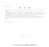 가정통신문(학교운영위원회선출) 가정통신문(학교운영위원회선출)